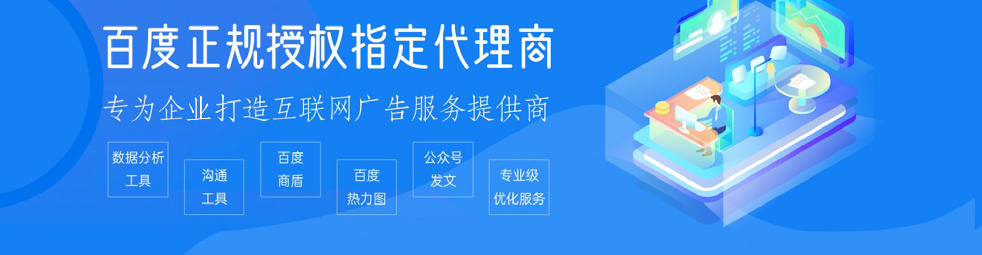 玉州百度推广开户