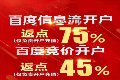 信息流广告开户案例：快速引流攻略